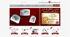 Desktop Screenshot of bitaelectric.com